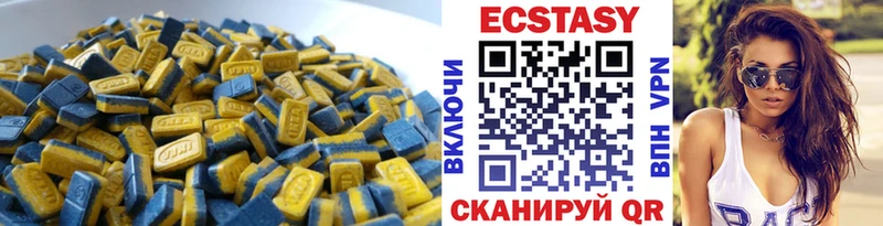 Экстази 280 MDMA купить Полесск
