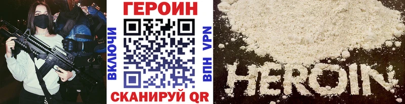 Героин хмурый blacksprut онион Полесск