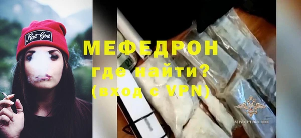 мефедрон мука Аркадак