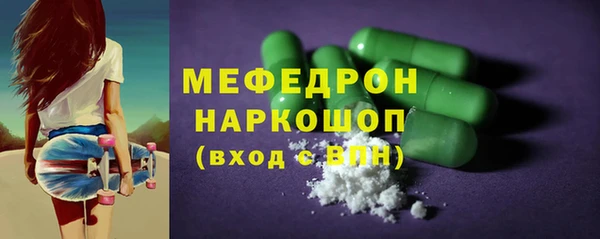мефедрон мука Аркадак