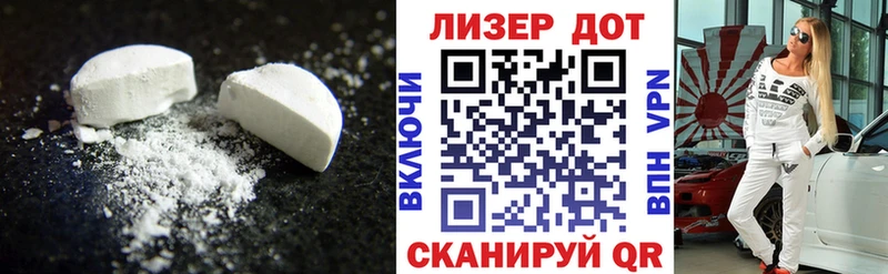 ЛСД экстази ecstasy Полесск