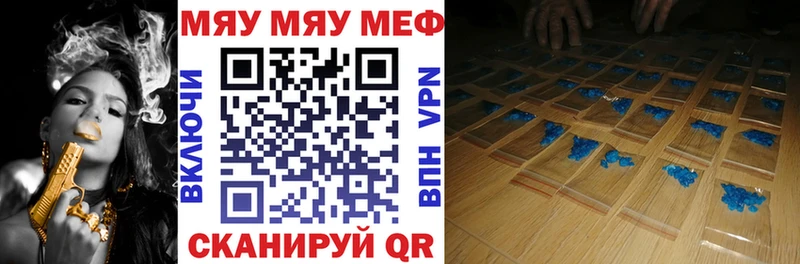Мефедрон mephedrone  как найти   Полесск 