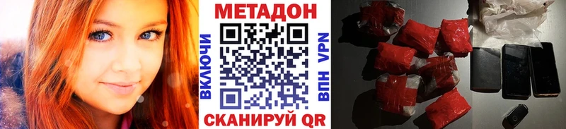 Метадон белоснежный Полесск