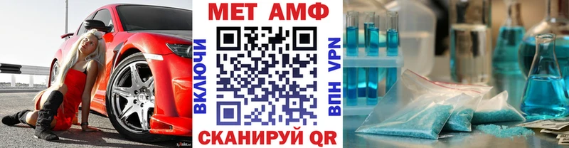 МЕТАМФЕТАМИН мет Полесск