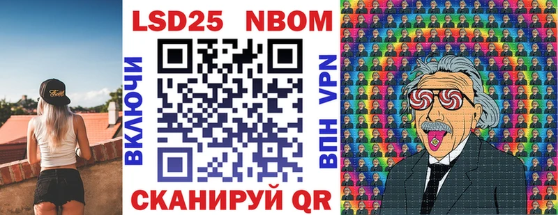 Марки NBOMe 1500мкг  Полесск 